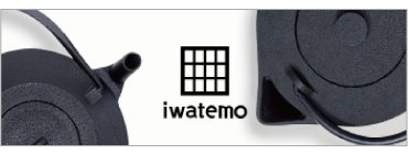 岩手×フィンランドの工芸品ブランド「iwatemo」　ご購入はこちら